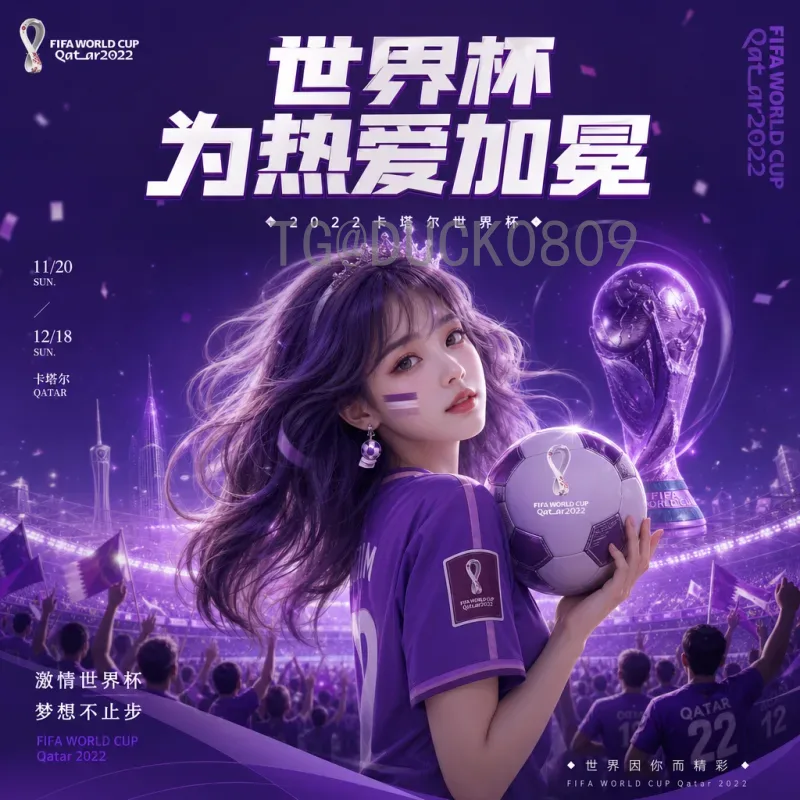 伊拉克2026世界杯前景：亚洲名额扩大能否助其重返巅峰？